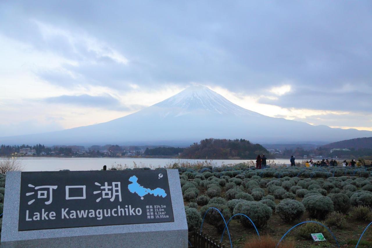 Fuji Time Traveler 玉手箱 * Fujikawaguchiko